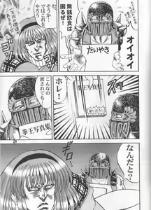 Page 896 of tetsujin(铁人）精品漫画系列，共51本 - preview thumbnail
