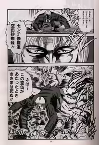 Page 967 of tetsujin(铁人）精品漫画系列，共51本 - preview thumbnail