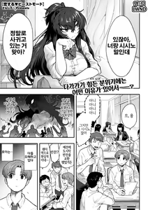 Koisuru Beast Mode | 사랑에 빠진 비스트 모드 — hentai manga cover on Fhentai