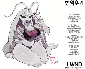 Page 40 of Koisuru Beast Mode | 사랑에 빠진 비스트 모드 - preview thumbnail