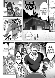 Page 4 of Koisuru Beast Mode | 사랑에 빠진 비스트 모드 - preview thumbnail