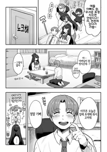 Page 5 of Koisuru Beast Mode | 사랑에 빠진 비스트 모드 - preview thumbnail
