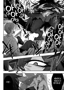 Page 8 of Koisuru Beast Mode | 사랑에 빠진 비스트 모드 - preview thumbnail