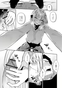 Page 25 of Gekkan Web Otoko no Ko-llection! S Vol. 103 - preview thumbnail