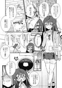 Page 4 of Gekkan Web Otoko no Ko-llection! S Vol. 103 - preview thumbnail