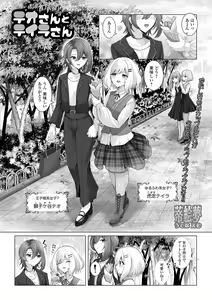 Page 51 of Gekkan Web Otoko no Ko-llection! S Vol. 103 - preview thumbnail