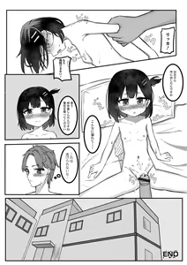 Page 104 of Digital Puni Pedo! Vol. 34 - preview thumbnail