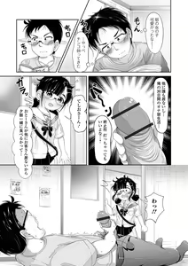 Page 107 of Digital Puni Pedo! Vol. 34 - preview thumbnail