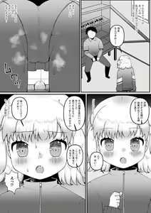 Page 130 of Digital Puni Pedo! Vol. 34 - preview thumbnail