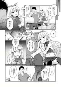 Page 22 of Digital Puni Pedo! Vol. 34 - preview thumbnail