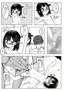 Page 100 of Digital Puni Pedo! Vol. 34 - preview thumbnail
