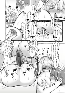 Page 104 of Boku yori Ookikute  Kawaii Onnanoko - Pretty Tall Milky lover - preview thumbnail