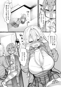 Page 117 of Boku yori Ookikute  Kawaii Onnanoko - Pretty Tall Milky lover - preview thumbnail