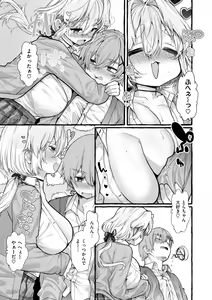 Page 119 of Boku yori Ookikute  Kawaii Onnanoko - Pretty Tall Milky lover - preview thumbnail