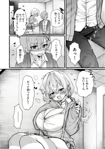 Page 120 of Boku yori Ookikute  Kawaii Onnanoko - Pretty Tall Milky lover - preview thumbnail