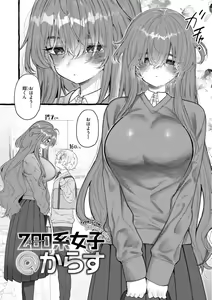Page 136 of Boku yori Ookikute  Kawaii Onnanoko - Pretty Tall Milky lover - preview thumbnail