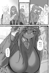 Page 137 of Boku yori Ookikute  Kawaii Onnanoko - Pretty Tall Milky lover - preview thumbnail