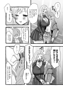 Page 40 of Boku yori Ookikute  Kawaii Onnanoko - Pretty Tall Milky lover - preview thumbnail
