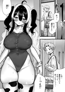 Page 66 of Boku yori Ookikute  Kawaii Onnanoko - Pretty Tall Milky lover - preview thumbnail