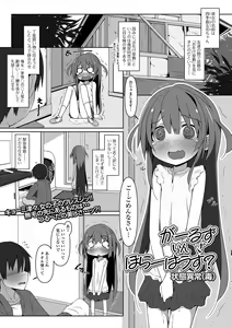 Page 107 of COMIC Mate Legend Vol. 60 2024-12 - preview thumbnail