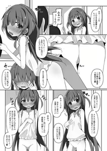 Page 109 of COMIC Mate Legend Vol. 60 2024-12 - preview thumbnail