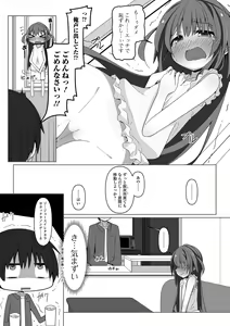 Page 110 of COMIC Mate Legend Vol. 60 2024-12 - preview thumbnail