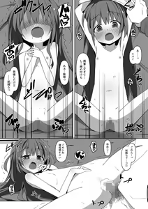 Page 118 of COMIC Mate Legend Vol. 60 2024-12 - preview thumbnail