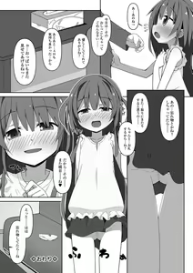 Page 122 of COMIC Mate Legend Vol. 60 2024-12 - preview thumbnail