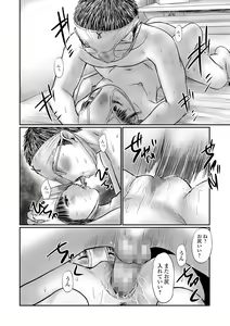 Page 136 of COMIC Mate Legend Vol. 60 2024-12 - preview thumbnail