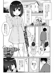 Page 147 of COMIC Mate Legend Vol. 60 2024-12 - preview thumbnail