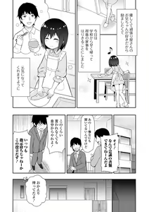 Page 148 of COMIC Mate Legend Vol. 60 2024-12 - preview thumbnail