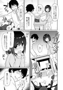 Page 149 of COMIC Mate Legend Vol. 60 2024-12 - preview thumbnail