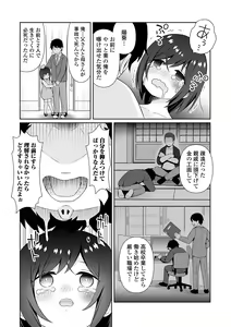 Page 159 of COMIC Mate Legend Vol. 60 2024-12 - preview thumbnail