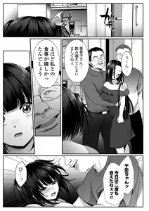 Page 171 of COMIC Mate Legend Vol. 60 2024-12 - preview thumbnail