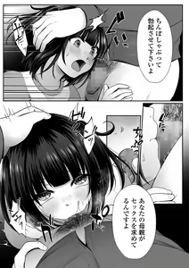 Page 173 of COMIC Mate Legend Vol. 60 2024-12 - preview thumbnail
