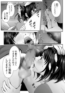 Page 177 of COMIC Mate Legend Vol. 60 2024-12 - preview thumbnail