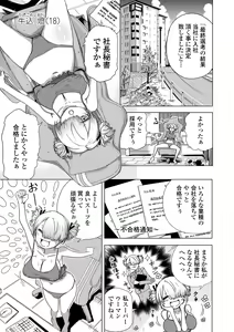 Page 187 of COMIC Mate Legend Vol. 60 2024-12 - preview thumbnail
