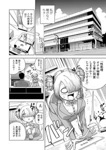 Page 190 of COMIC Mate Legend Vol. 60 2024-12 - preview thumbnail