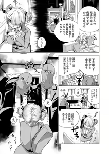 Page 191 of COMIC Mate Legend Vol. 60 2024-12 - preview thumbnail