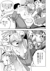Page 195 of COMIC Mate Legend Vol. 60 2024-12 - preview thumbnail