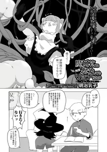 Page 211 of COMIC Mate Legend Vol. 60 2024-12 - preview thumbnail