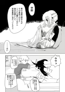 Page 212 of COMIC Mate Legend Vol. 60 2024-12 - preview thumbnail