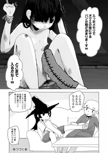Page 214 of COMIC Mate Legend Vol. 60 2024-12 - preview thumbnail