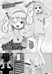 Page 215 of COMIC Mate Legend Vol. 60 2024-12 - preview thumbnail