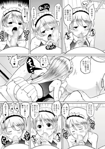 Page 223 of COMIC Mate Legend Vol. 60 2024-12 - preview thumbnail