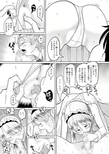 Page 225 of COMIC Mate Legend Vol. 60 2024-12 - preview thumbnail