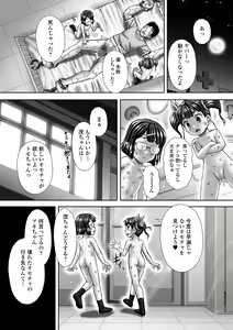 Page 253 of COMIC Mate Legend Vol. 60 2024-12 - preview thumbnail
