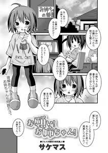 Page 255 of COMIC Mate Legend Vol. 60 2024-12 - preview thumbnail