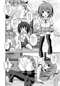 Page 256 of COMIC Mate Legend Vol. 60 2024-12 - preview thumbnail