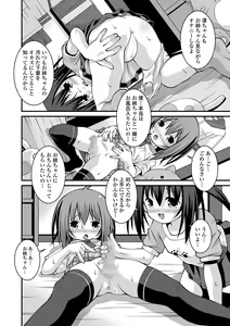 Page 258 of COMIC Mate Legend Vol. 60 2024-12 - preview thumbnail